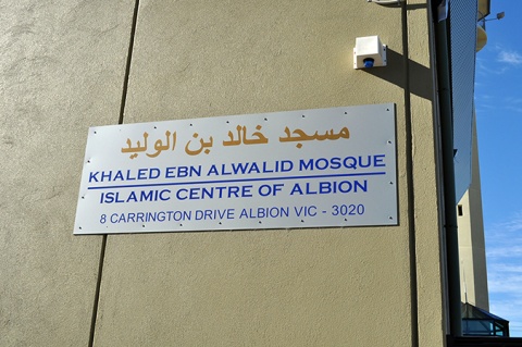 Islamic Guidance Society of Australia, Albion, VIC, Australia, 2010-5-22, 