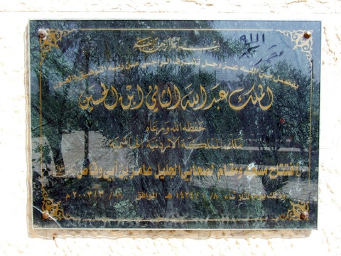 Amer Ibn Abi Waqqas Mosque, Waqqas, , Jordan, 2007-4-24, 