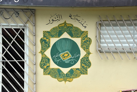 Centro Islamico del Caribe, San Juan, , Puerto Rico, 2018-4-30, 