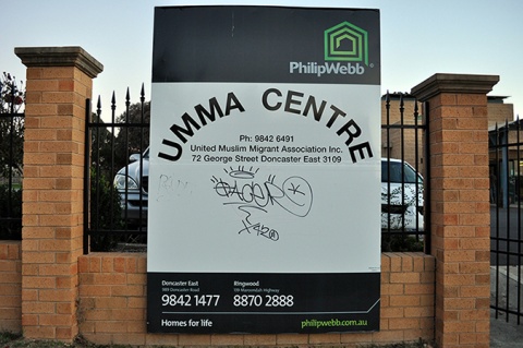 United Migrant Muslim Assn., Doncaster East, VIC, Australia, 2010-5-22, 
