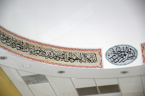 Islamic School of Miami, Miami, FL, United States, 2015-11-19, 