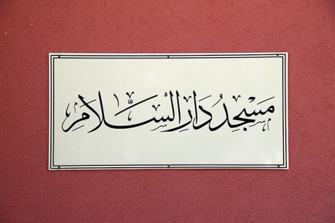 Islamic Society of New Tampa (ISONET), Thonotosassa, FL, United States, 2016-6-27, 