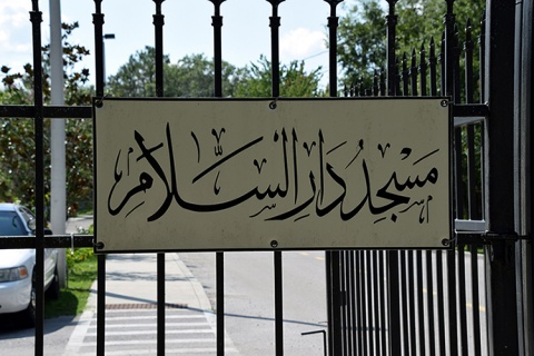 Islamic Society of New Tampa (ISONET), Thonotosassa, FL, United States, 2016-6-27, 