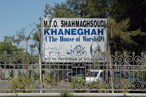 Maktab Tarighat Oveyssi Shahmaghsoudi (MTO), Reseda, CA, United States, 2006-7-9, 
