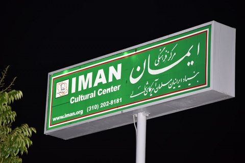 Iranian American Muslim Association of North America, Los Angeles, CA, United States, 2016-9-4, 