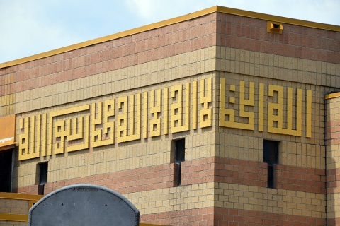 Islamic Center of Jonesboro, Jonesboro, AR, United States, 2015-7-26, 