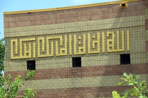 Islamic Center of Jonesboro, Jonesboro, AR, United States, 2015-7-26, 