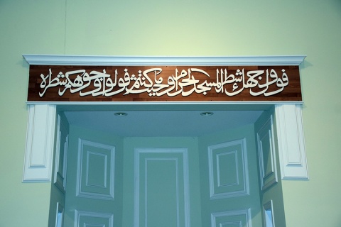 Muslim Community of North East Tennessee (MCNET), Johnson City, TN, United States, 2015-12-12, 