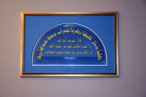 Saint Joseph Regional Medical Center Musalla, Mishawaka, IN, United States, 2016-1-1, 