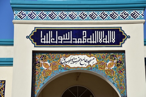 Masjid Abu Bakr Al-Siddiq, Hayward, CA, United States, 2018-4-23, 