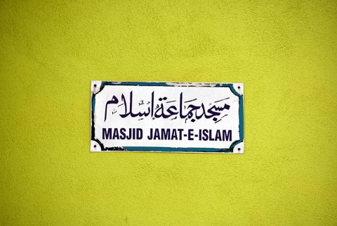 Jamat Masjidul Islam, Inglewood, CA, United States, 2020-3-15, 
