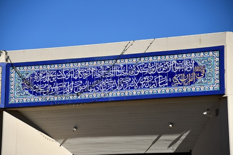 SABA Islamic Center, San Jose, CA, United States, 2016-8-30, 