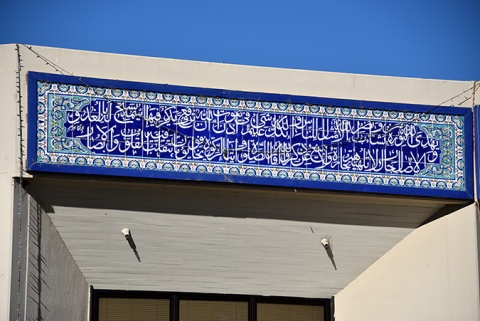 SABA Islamic Center, San Jose, CA, United States, 2016-8-30, 