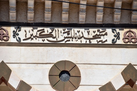 Nablus Grand Mosque, Muqablain, , Jordan, 2018-7-7, 