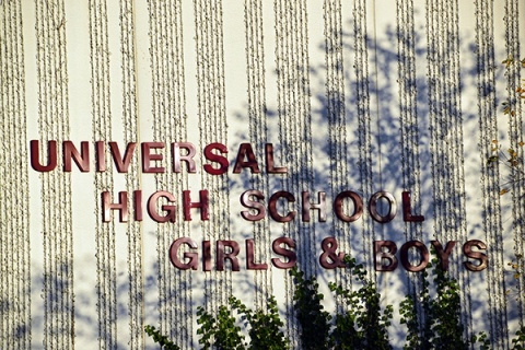 Universal School, Bridgeview, IL, United States, 2015-11-1, 